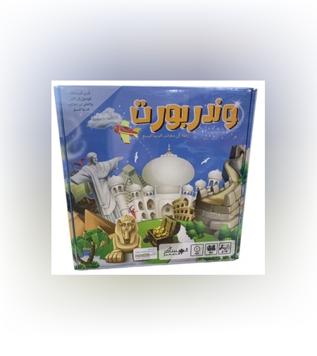 لعبة وندربورت