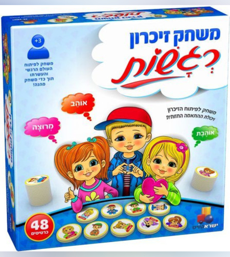 لعبة الذاكرة العاطفية