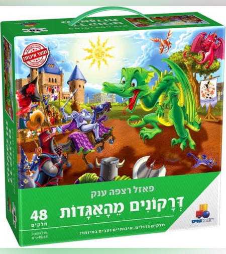 פאזל רצפה ענק דרקונים מהאגדות 48 חלקים
