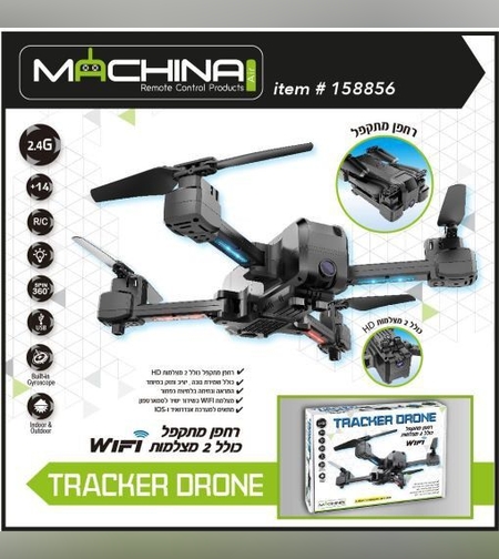 רחפן נטען ומתקפל TRACKER DRONE עם 2 מצלמות WIFI המשדרות ישירות לסמארטפון ופסי תאורה