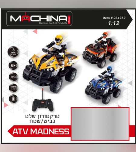 טרקטורון שטח ATV MADNESS 1:12 סוללות
