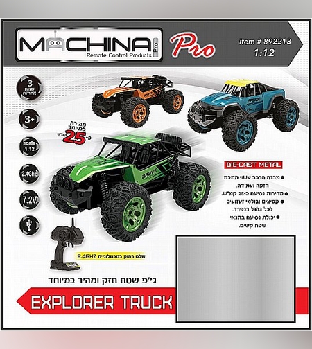 טרקטורון באגי על שלט 1:12 Machina Explorer Truck-  ירוק