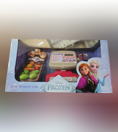 קופה רושמת ואביזרים FROZEN