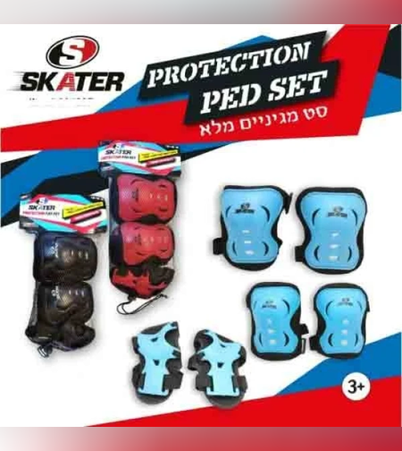 סט מגינים מלא לילדים SKATER