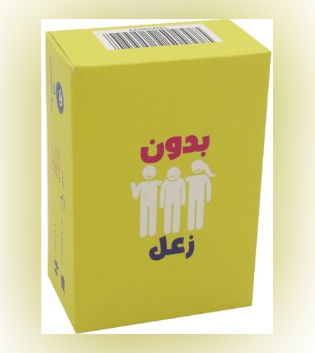 لعبة بدون زعل