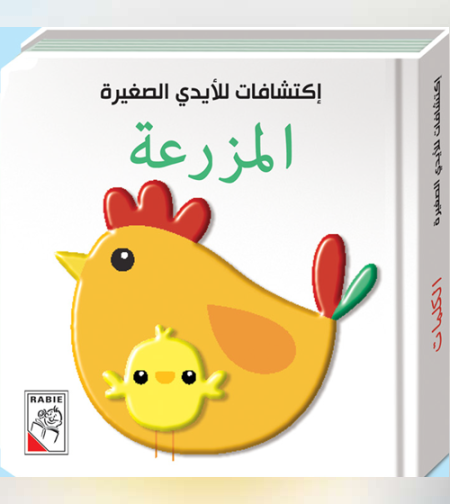 לגלות את החווה