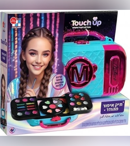 טאץ' אפ Touch Up: מזוודת איפור