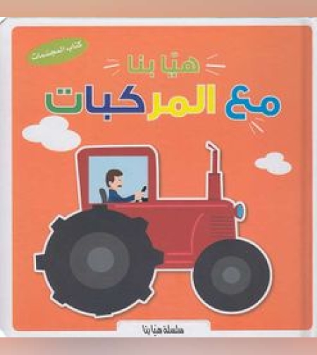 כלי תחבורה 3D