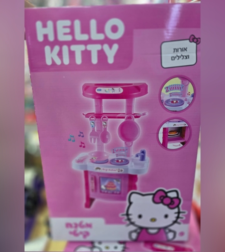 مطبخ هيلوكيتي HELLO KITTY - وسط
