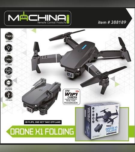 רחפן נטען ומתקפל Drone X1 עם מצלמה ושלט רחוק - Machina