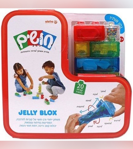 مكعبات  للطفل JELLY BLOX - 20PC