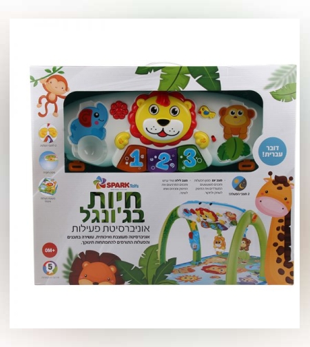 חיות בג’ונגל – אוניברסיטת פעילות דוברת עברית