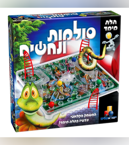 סולמות ונחשים תלת מימד - ישראטויס