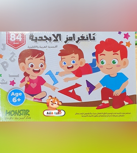 تانغرمز الابجدية - عربي وانجليزي