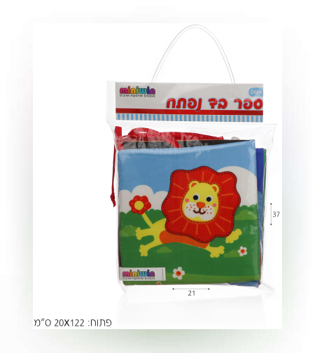 ספר בד נפתח