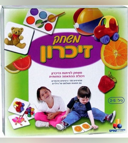 משחק זיכרון