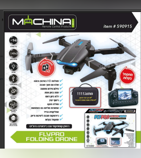 רחפן מתקפל עם 2 סוללות ומסך מובנה בשלט - Machina