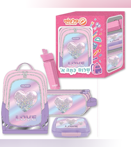 סט לכיתה א’ לב נצנצים