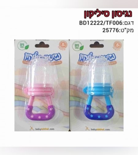 נגיסון סליקון