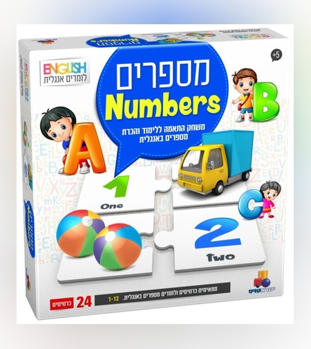משחק מספרים – אנגלית