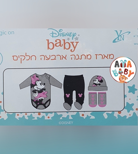 طقم هدية للمولود الجديد