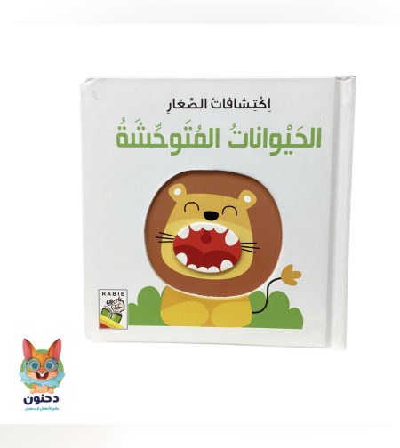 לגלות את חיות הפרי