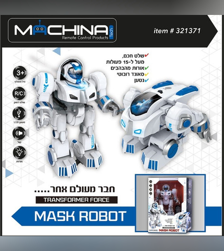 רובוט משנה צורה Machina Mask Robot