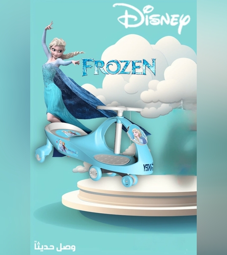 בימבה כוכב FROZEN -