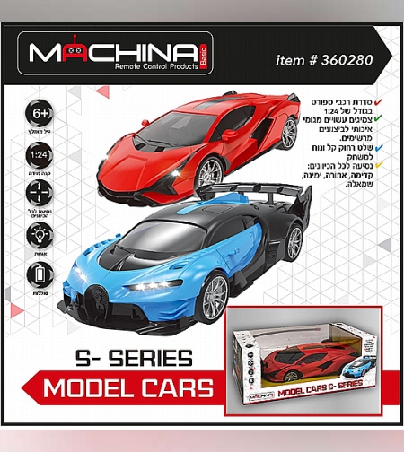 רכב ספורט  + שלט MODEL CARS
