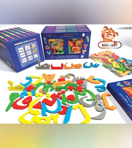 الحروف العربية