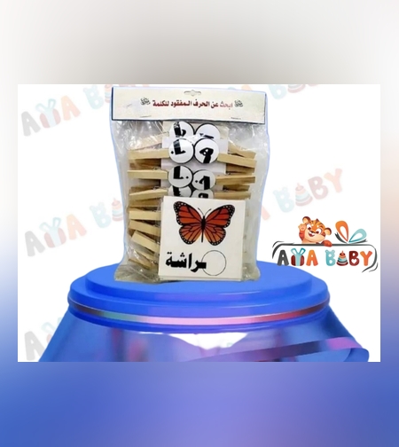 ابحث عن الحرف المفقود للكلمة