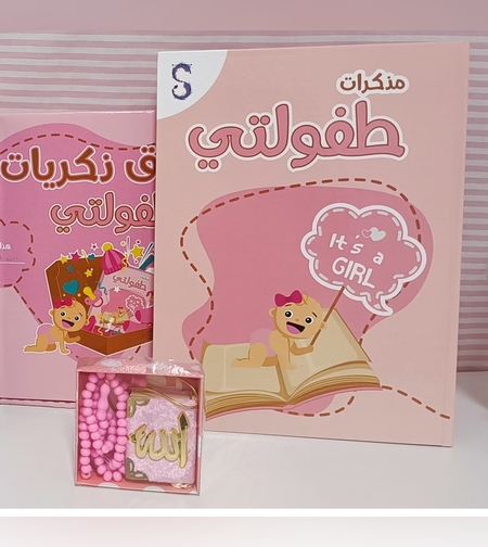 صندوق ذكريات طفولتي