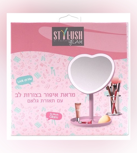 מראת לב עם תאורה- Stylush