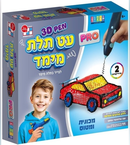 قلم ثلاثي الأبعاد من ديامانت - سيارة وطائرة