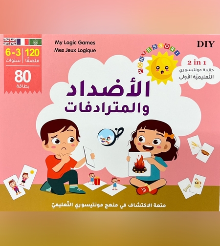 الأضاض والمرادفات