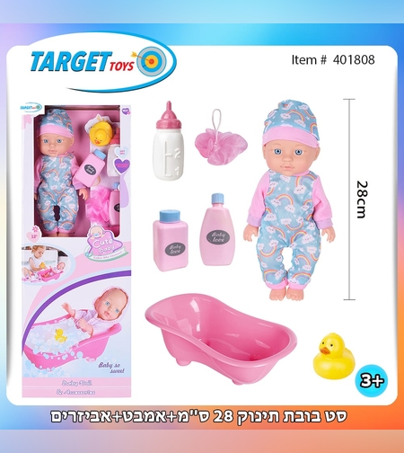 دمية طفل 28 سم مع حوض استحمام وإكسسوارات