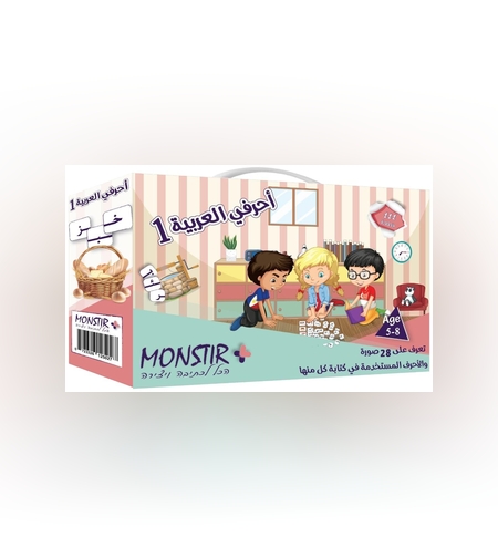 الحروف العربية -