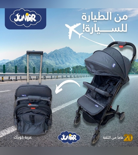 טיולון QUIK- צבע שחור