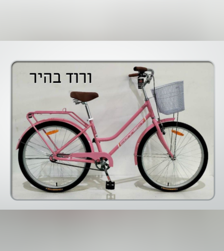 دراجة CITY BIKE - من الألومنيوم