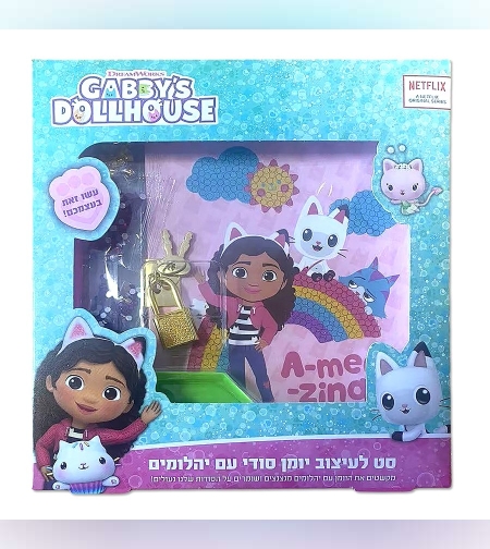בית הבובות של גבי - סט לעיצוב יומן סודי עם יהלומים