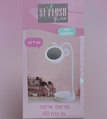 מראה עם תאורה