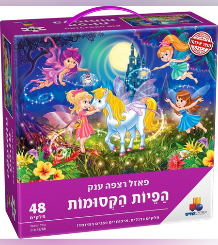 פאזל רצפה ענק - פיות קסומות 48 חלקים
