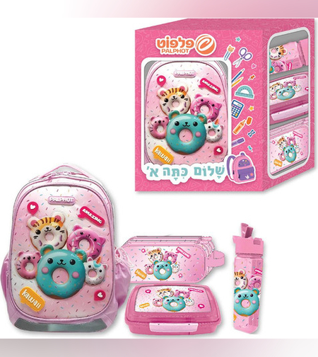 סט לכיתה א' - מארז של תיק אורטופדי ועגלה, קלמר, בקבוק, קופסת אוכל דגם דונאטס קוואי
