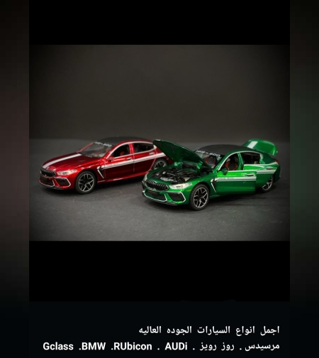 מכונית ברזל BMW M8 גדולה