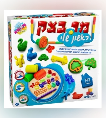 מר בצק ראשון שלי