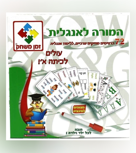 המורה לאנגלית כרטיסים משחק קופסא חינוכיים