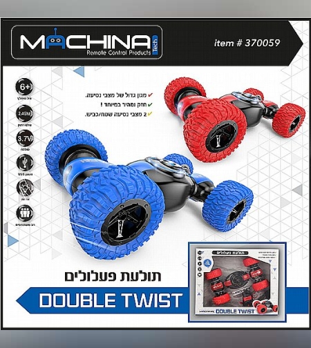 מכונית תולעת פעלולים נטען DOUBLE TWIST
