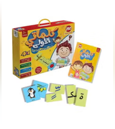 كلماتي الأولى