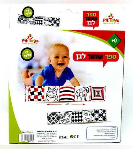 ספר שחור לבן