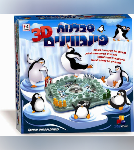 סבלנות פינגווינים